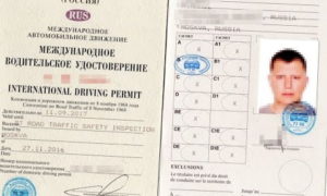 Как получить международные водительские права